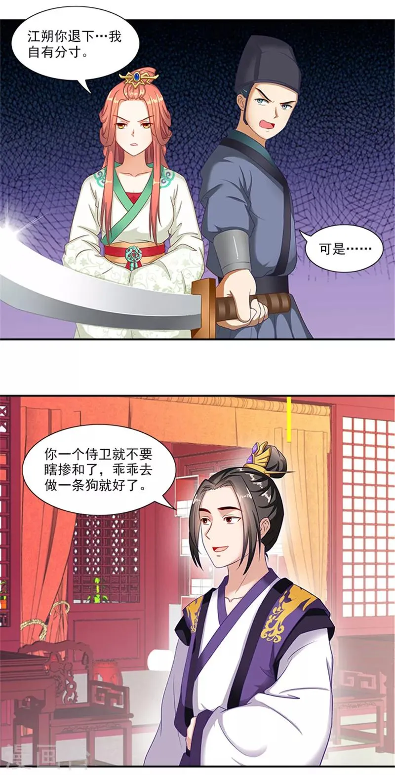 第35话 跪下！ 第12页
