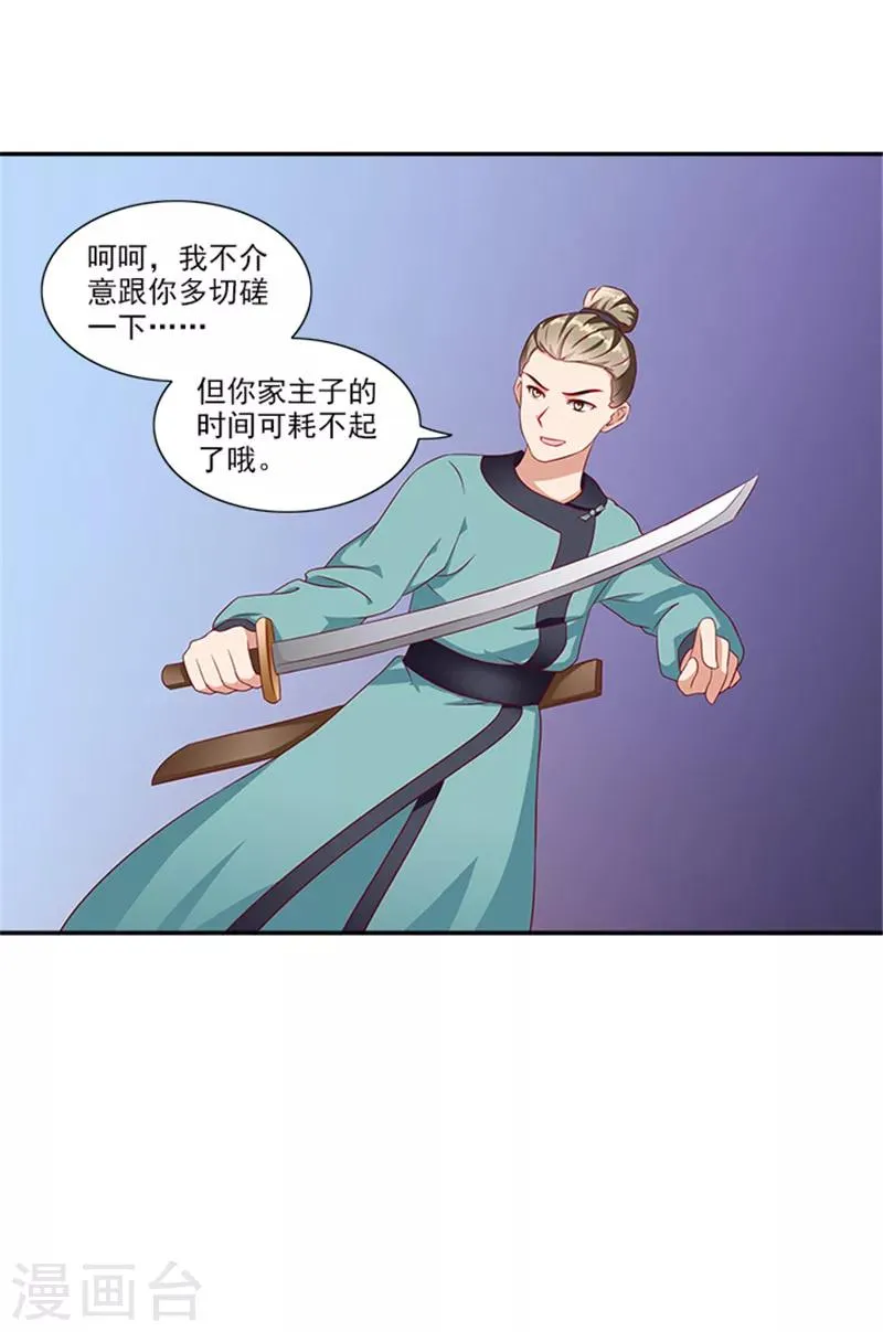 第35话 跪下！ 第13页