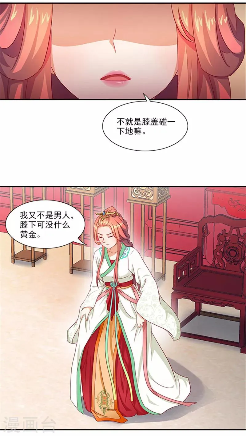 第35话 跪下！ 第14页