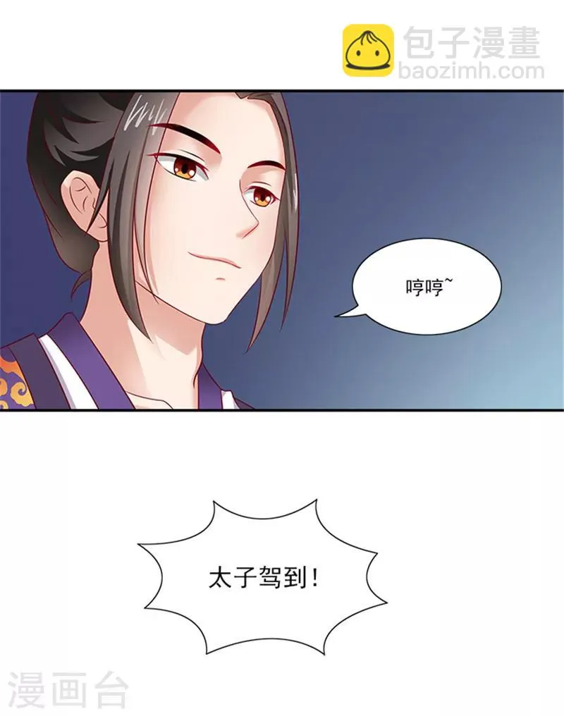 第35话 跪下！ 第15页