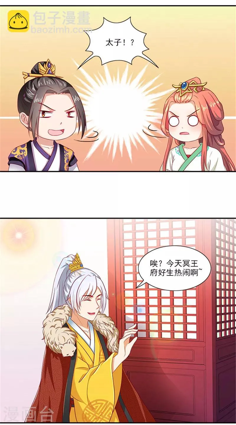 第35话 跪下！ 第16页