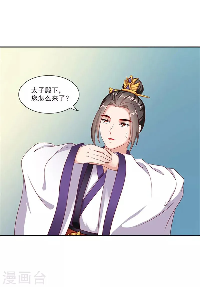 第35话 跪下！ 第17页