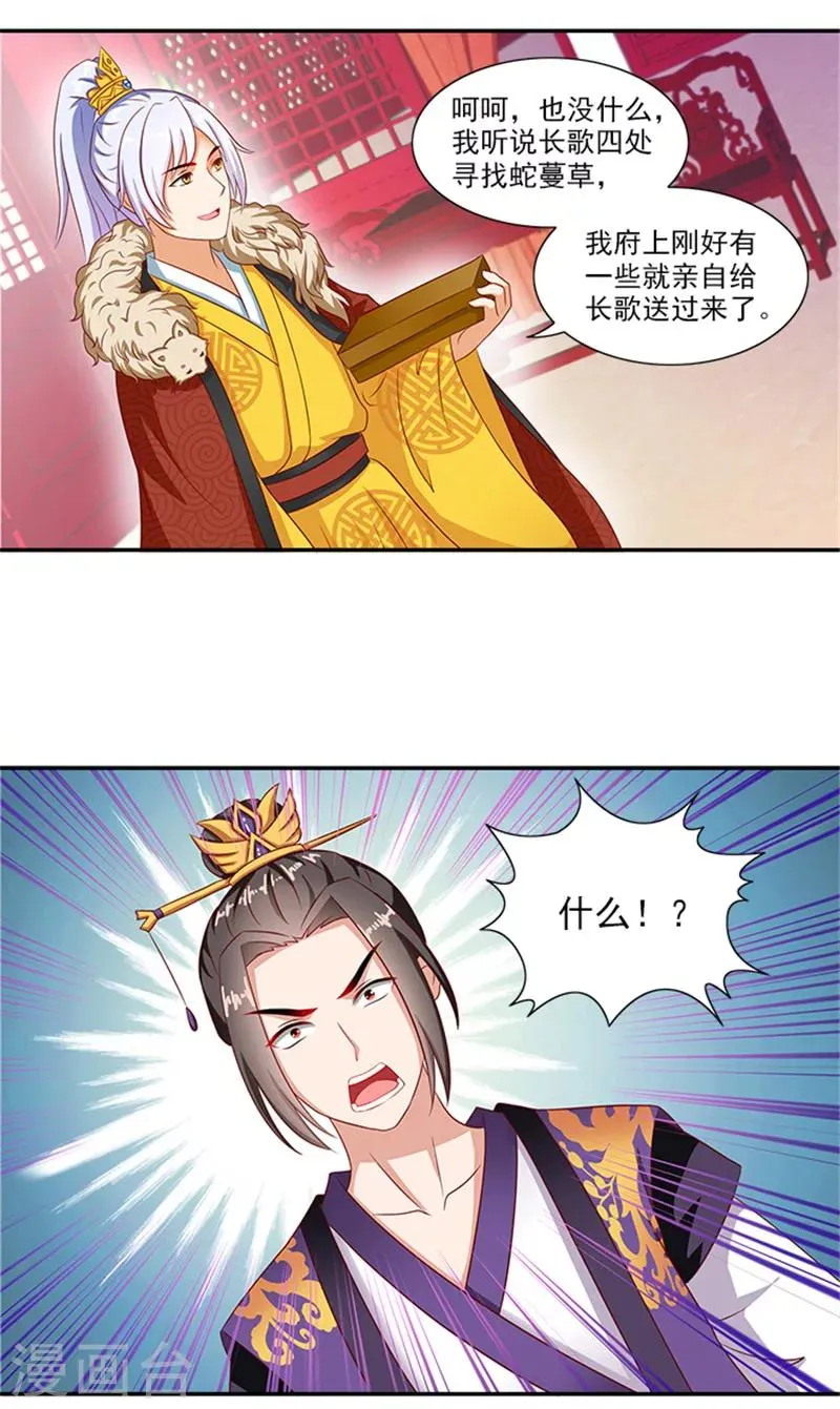 第35话 跪下！ 第18页