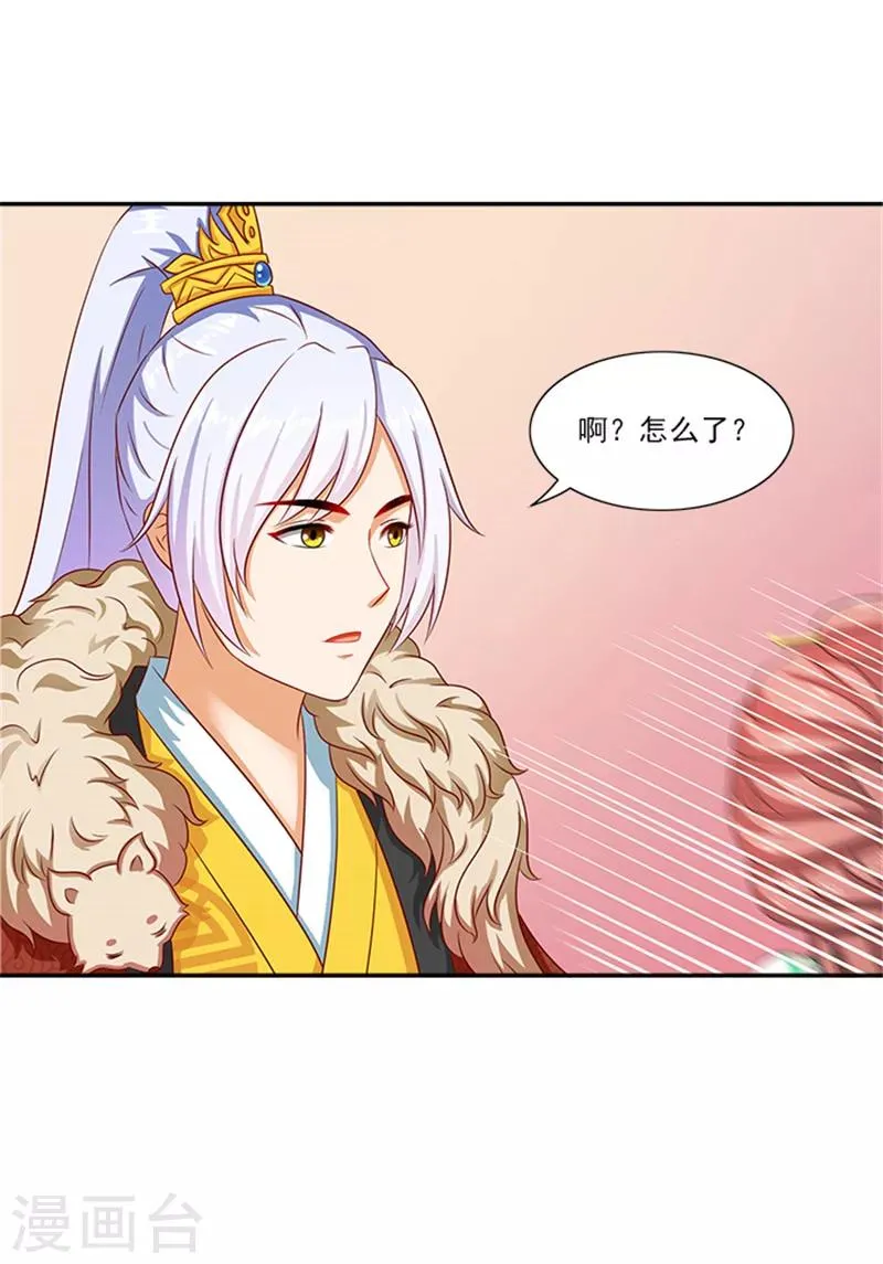 第35话 跪下！ 第19页