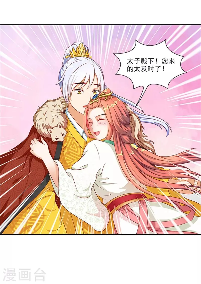 第35话 跪下！ 第20页