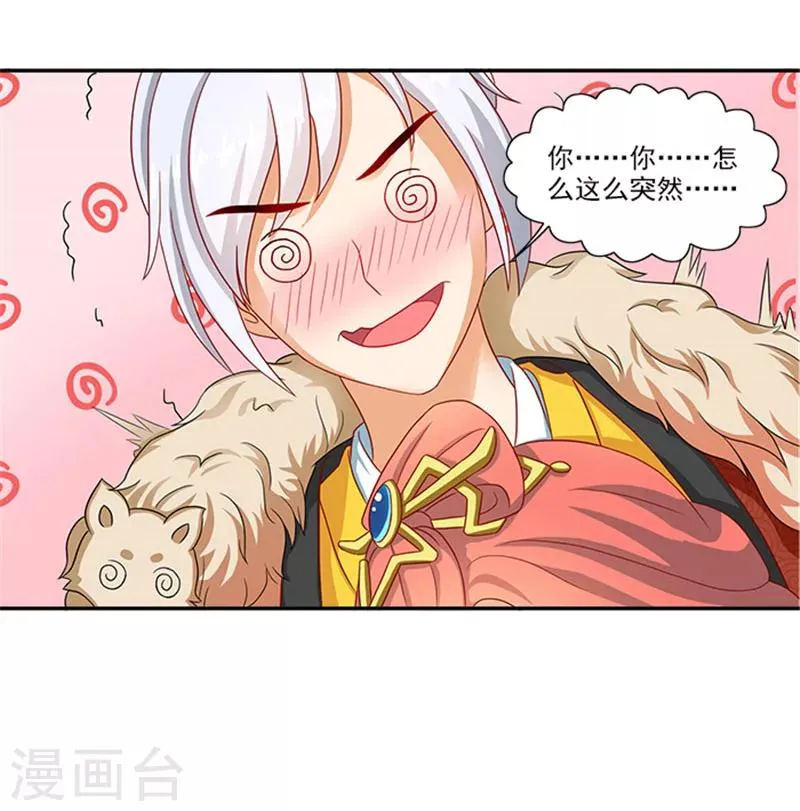 第35话 跪下！ 第21页