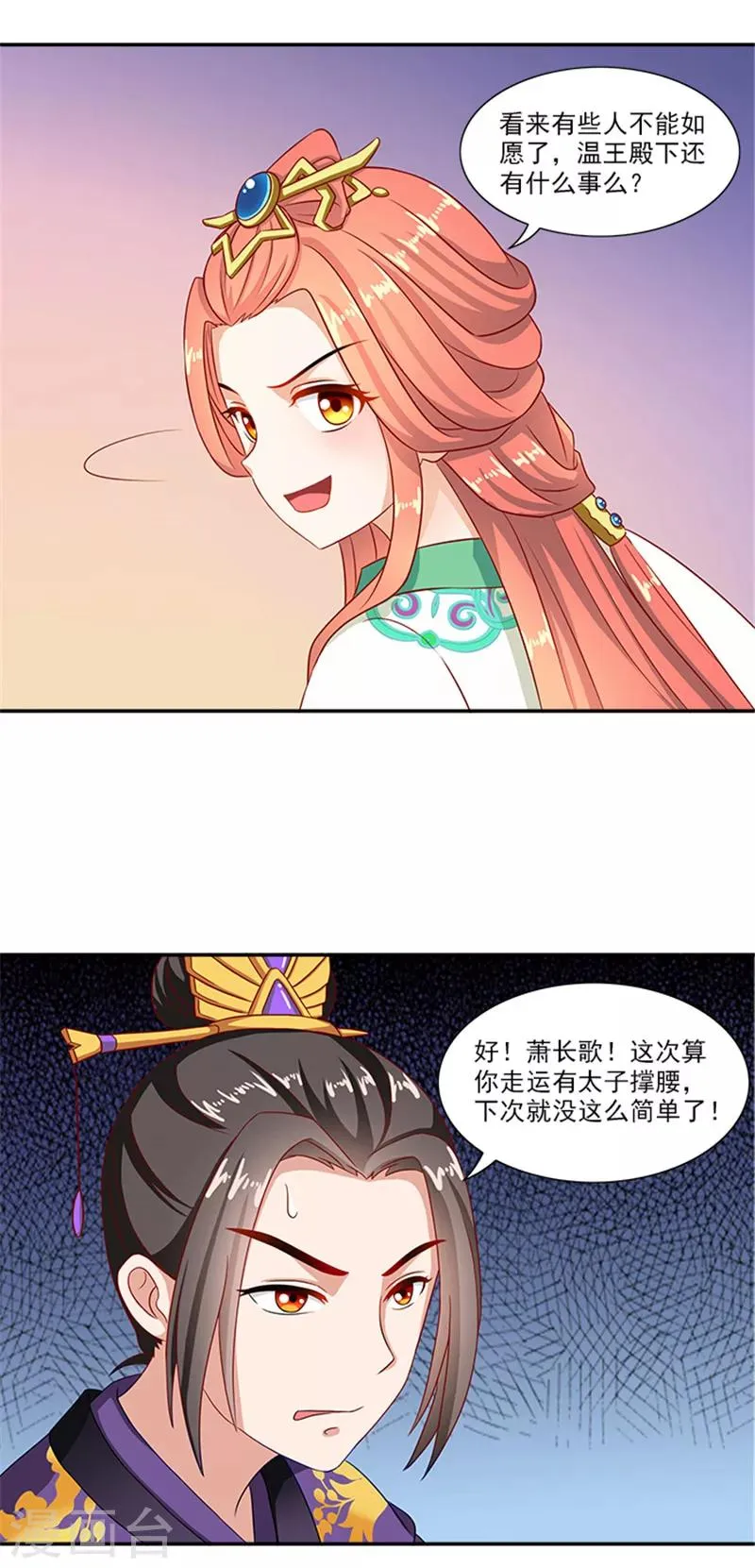 第35话 跪下！ 第22页