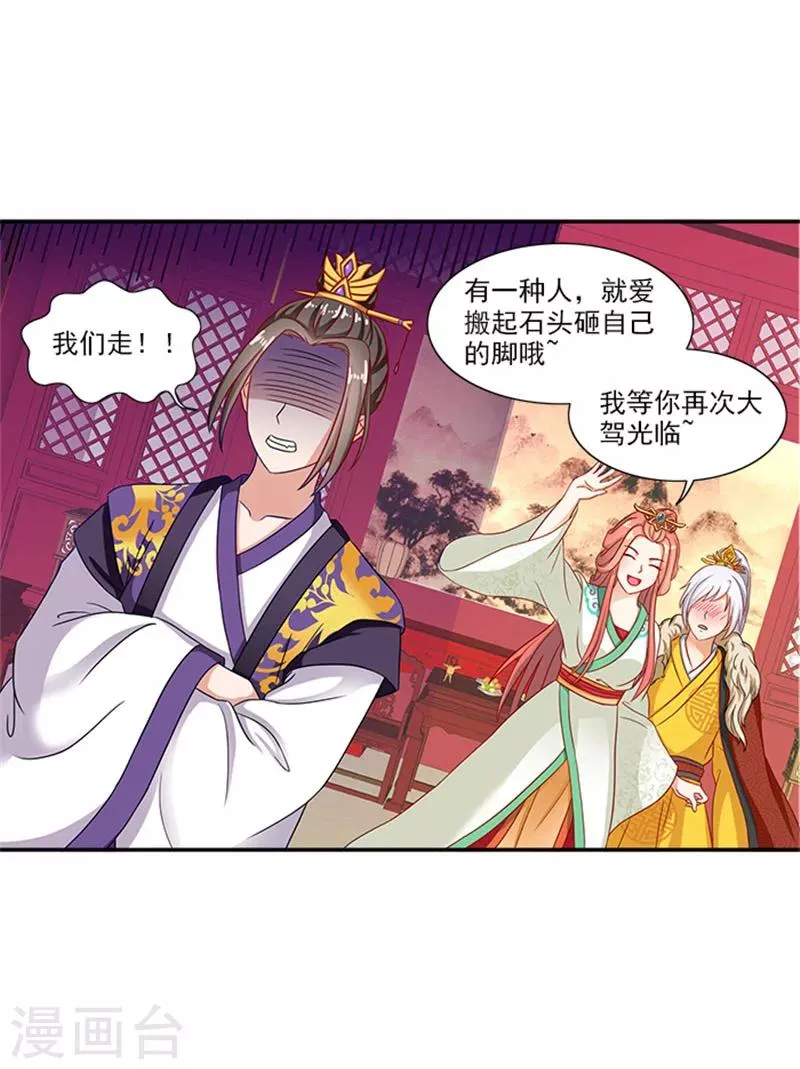 第35话 跪下！ 第23页