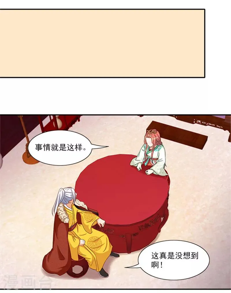 第36话 良药毒口 第5页