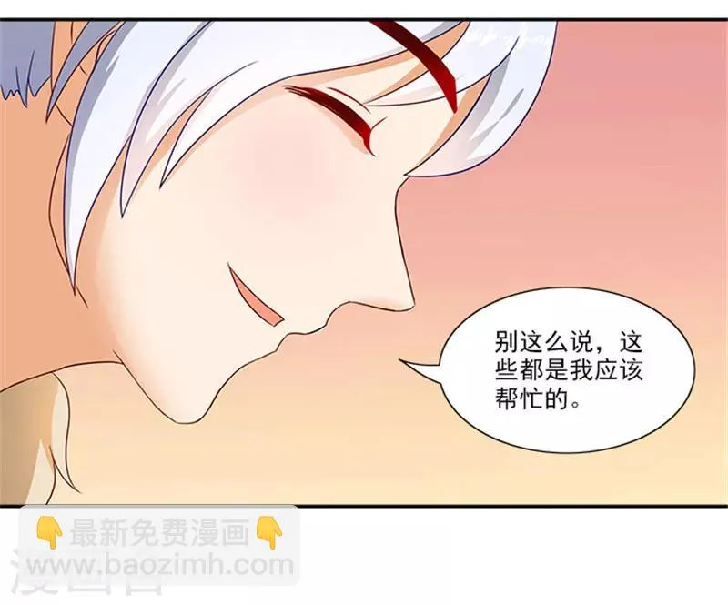 第36话 良药毒口 第8页
