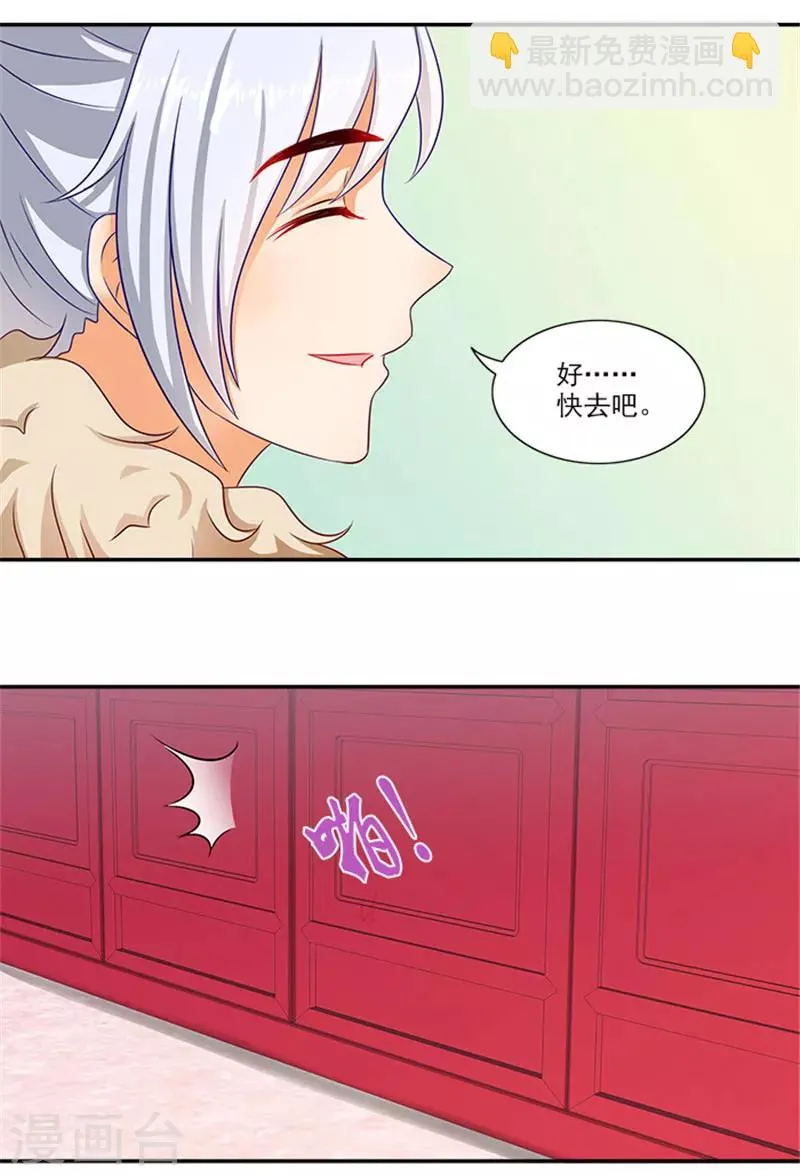 第36话 良药毒口 第10页