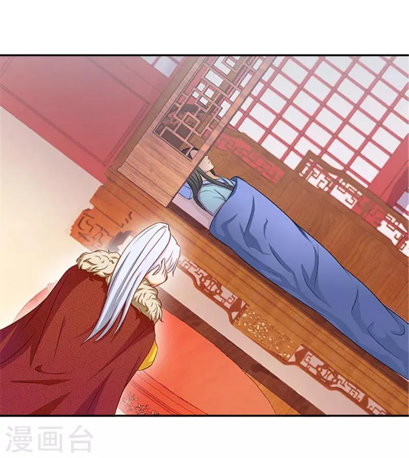 第36话 良药毒口 第11页