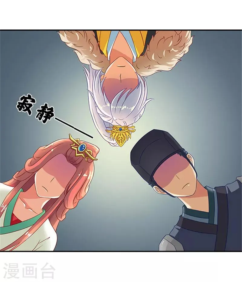 第36话 良药毒口 第13页
