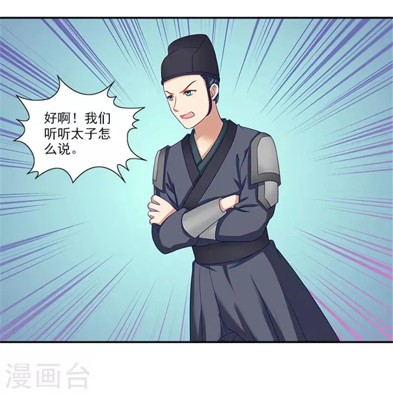 第36话 良药毒口 第21页