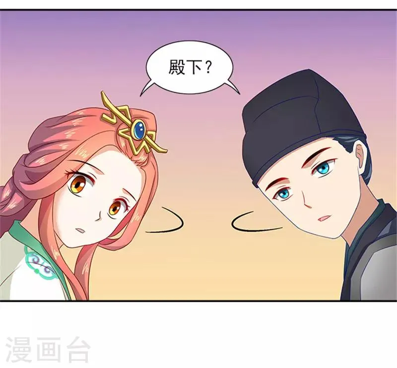 第36话 良药毒口 第23页