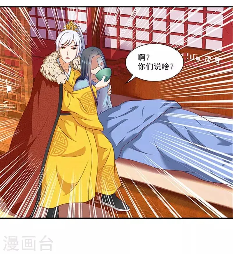 第36话 良药毒口 第24页