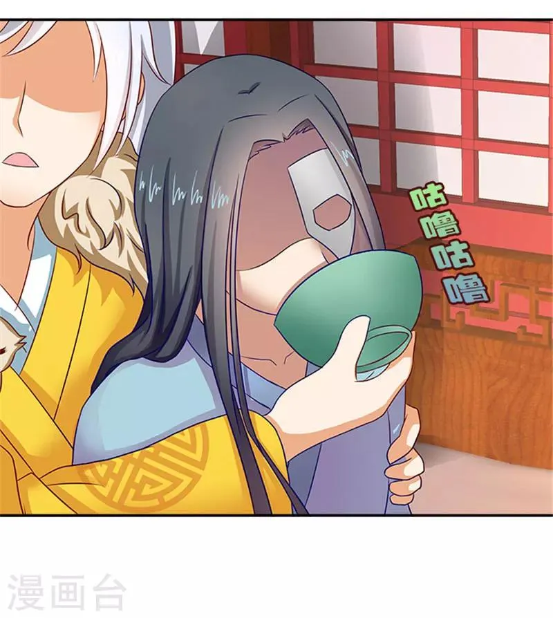 第36话 良药毒口 第25页