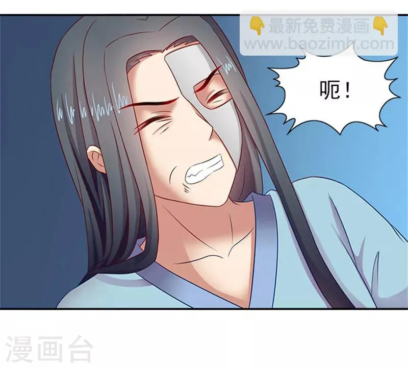 第36话 良药毒口 第27页