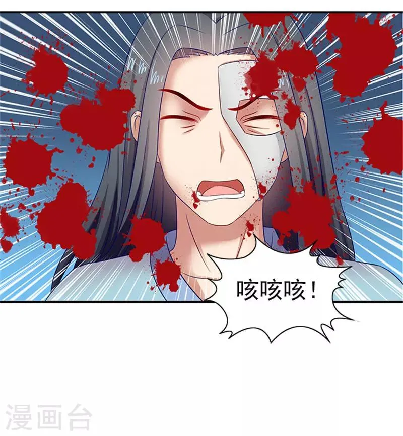 第36话 良药毒口 第28页