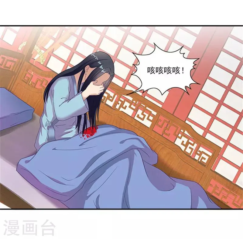 第37话 看来这里不需要我了 第4页