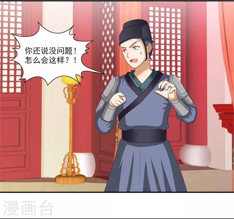 第37话 看来这里不需要我了 第5页