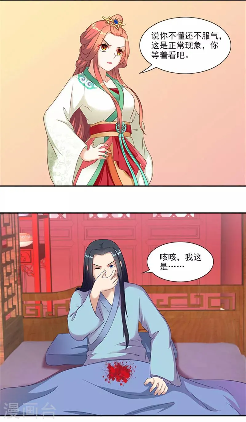 第37话 看来这里不需要我了 第6页