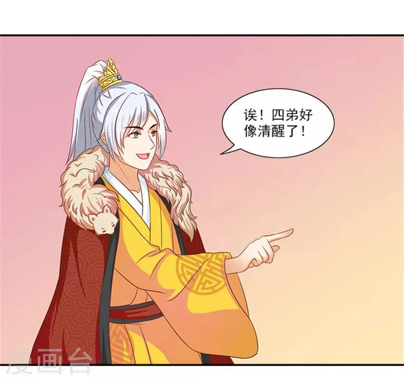 第37话 看来这里不需要我了 第7页