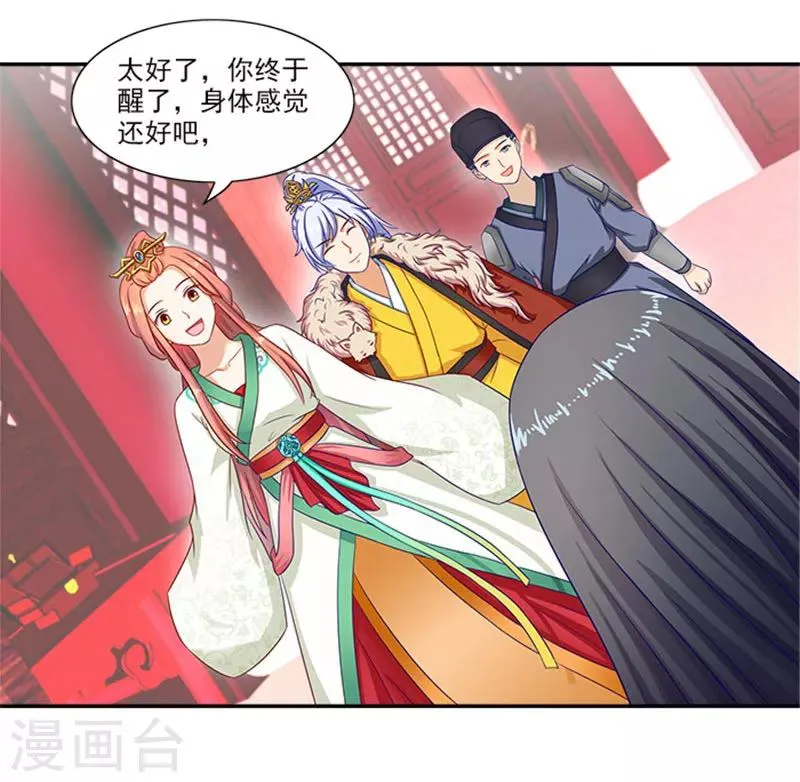 第37话 看来这里不需要我了 第8页