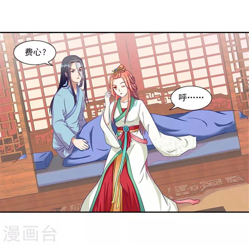 第37话 看来这里不需要我了 第10页