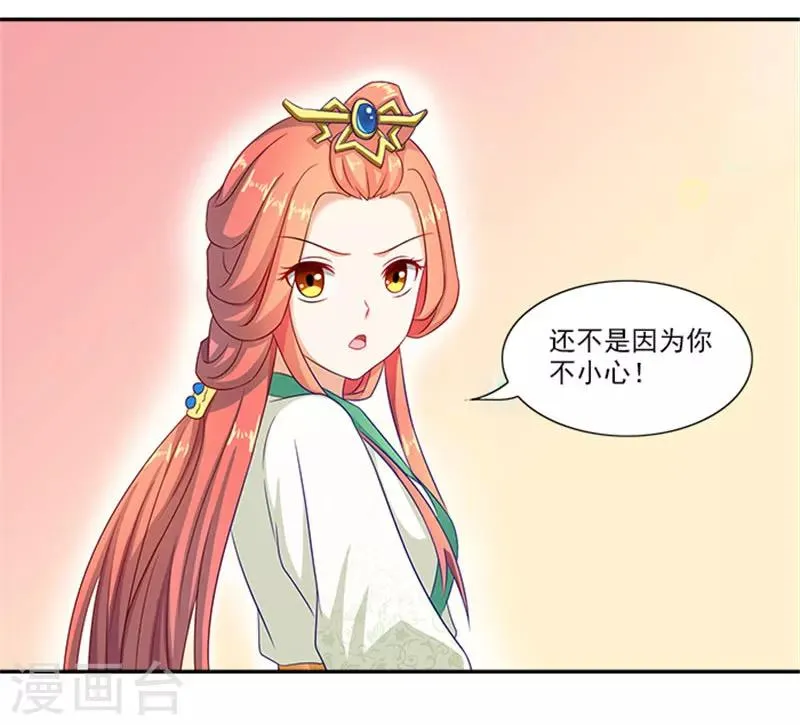 第37话 看来这里不需要我了 第11页