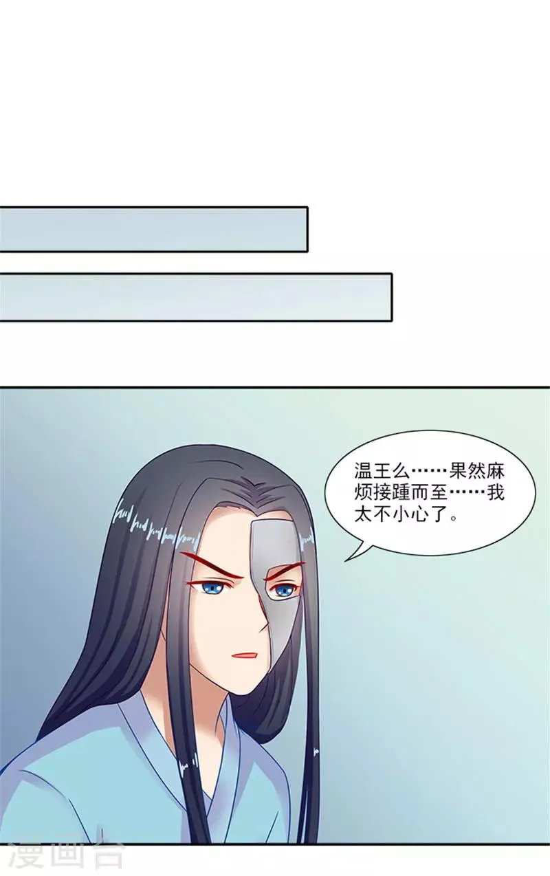 第37话 看来这里不需要我了 第15页