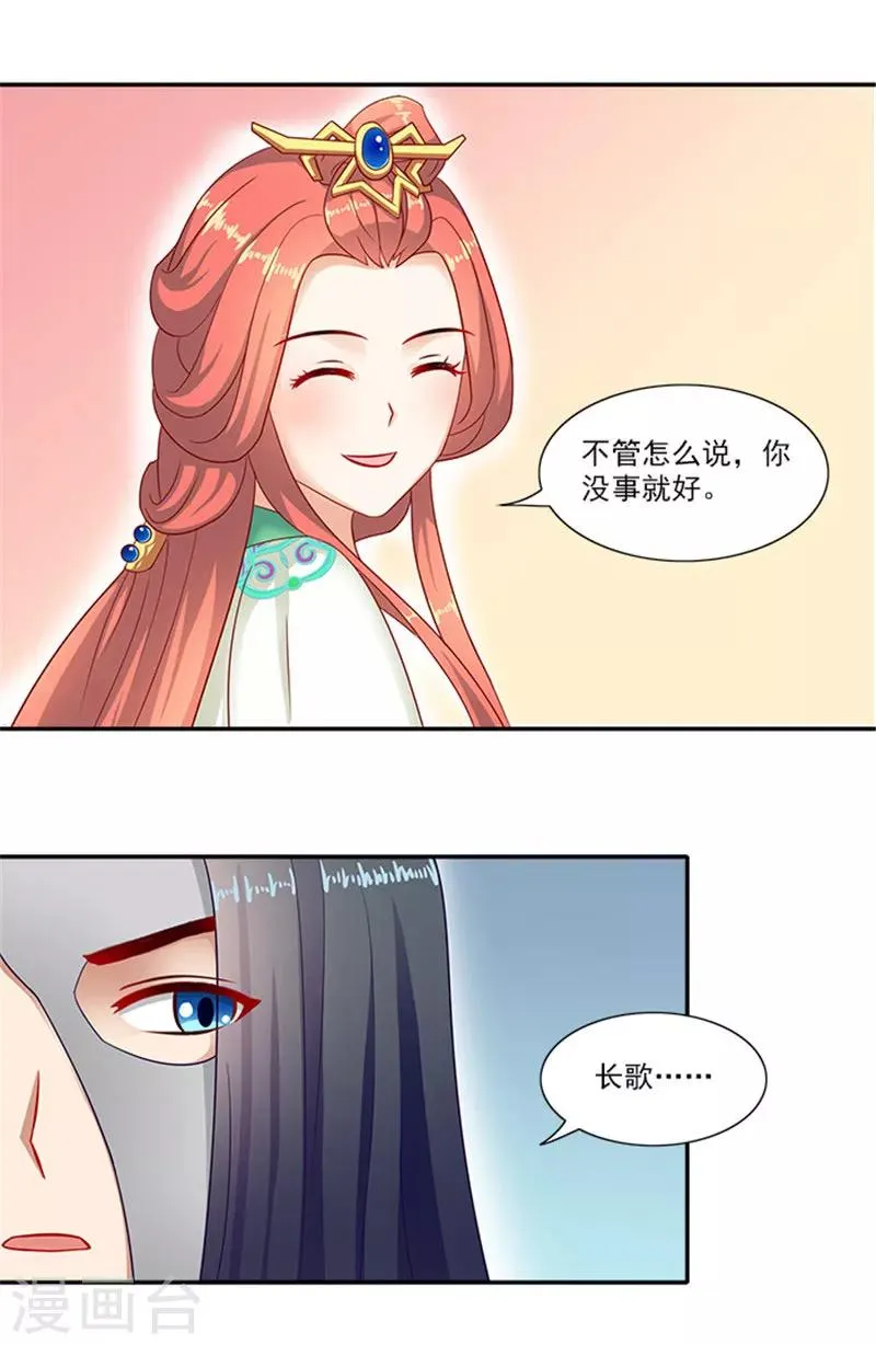 第37话 看来这里不需要我了 第16页