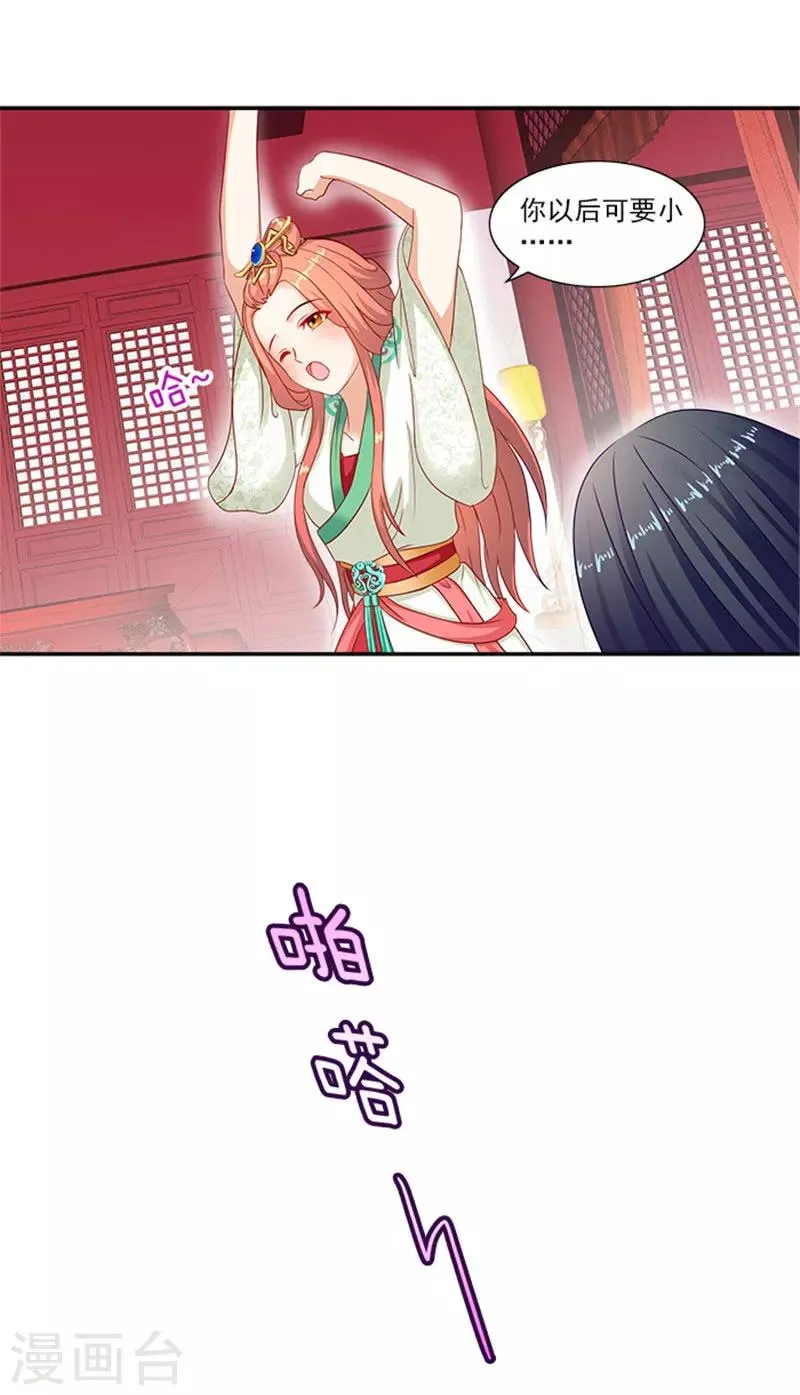第37话 看来这里不需要我了 第18页