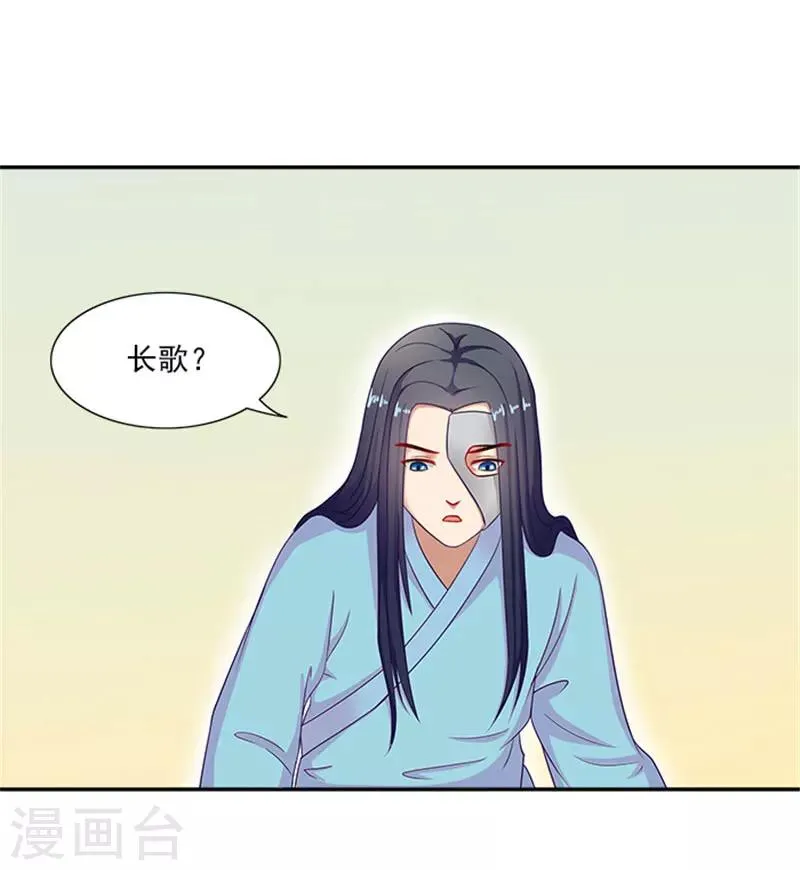 第37话 看来这里不需要我了 第19页