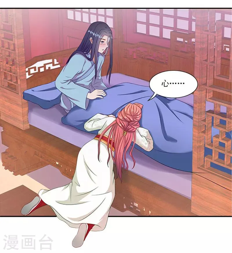 第37话 看来这里不需要我了 第20页