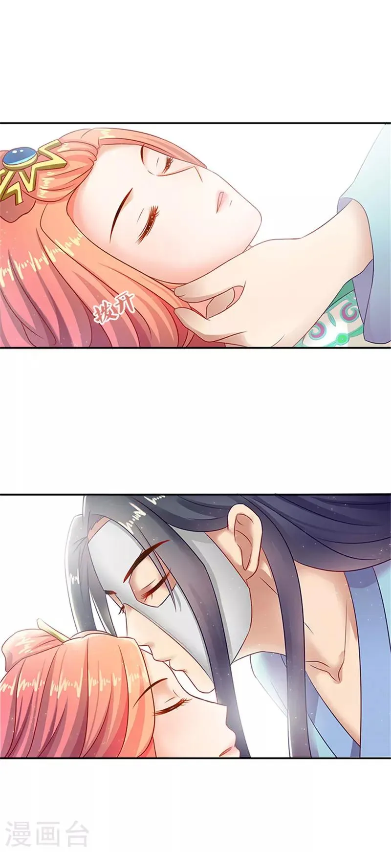 第37话 看来这里不需要我了 第24页