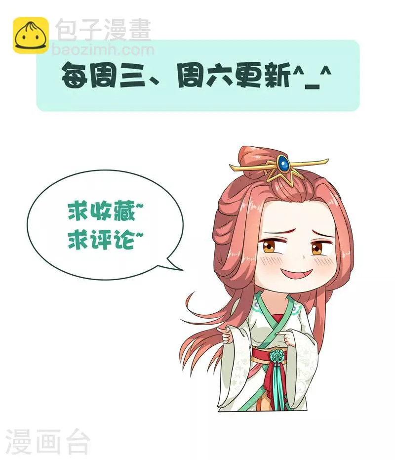 第37话 看来这里不需要我了 第26页
