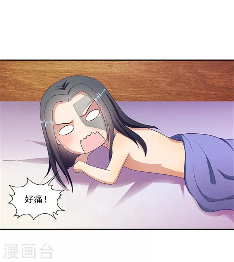 第38话 乖乖躺好 第8页