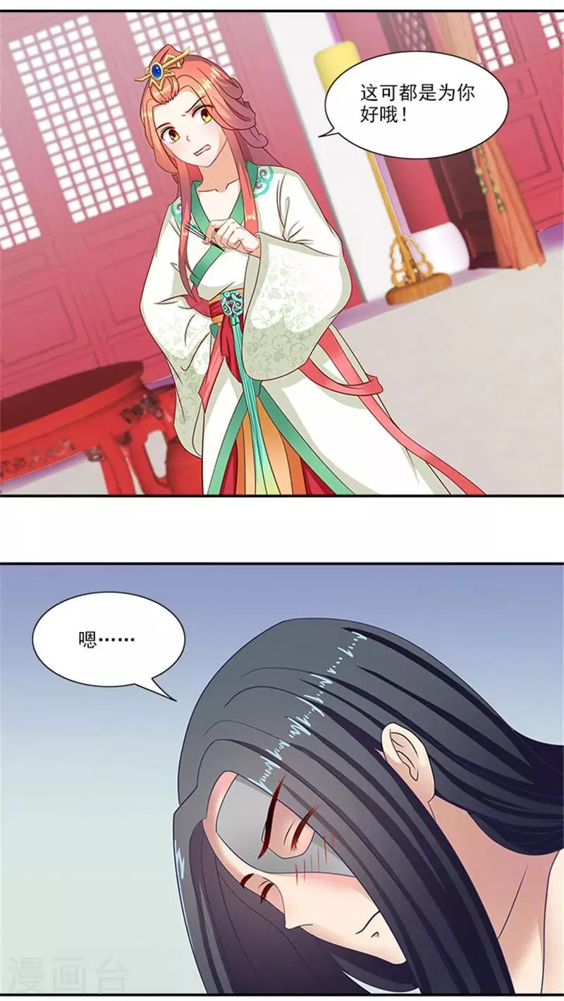 第38话 乖乖躺好 第9页