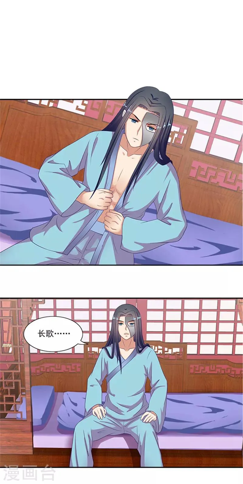 第38话 乖乖躺好 第13页