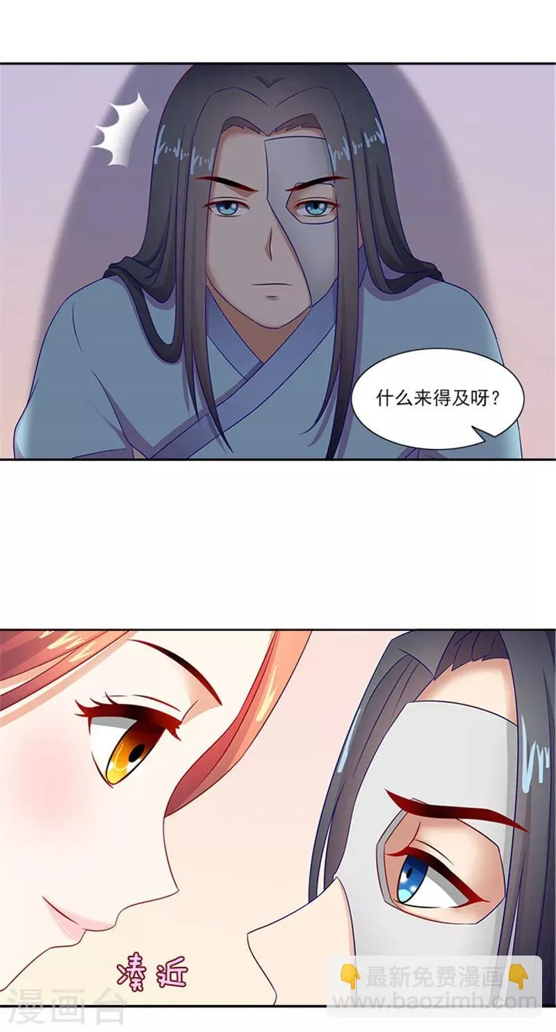 第38话 乖乖躺好 第16页