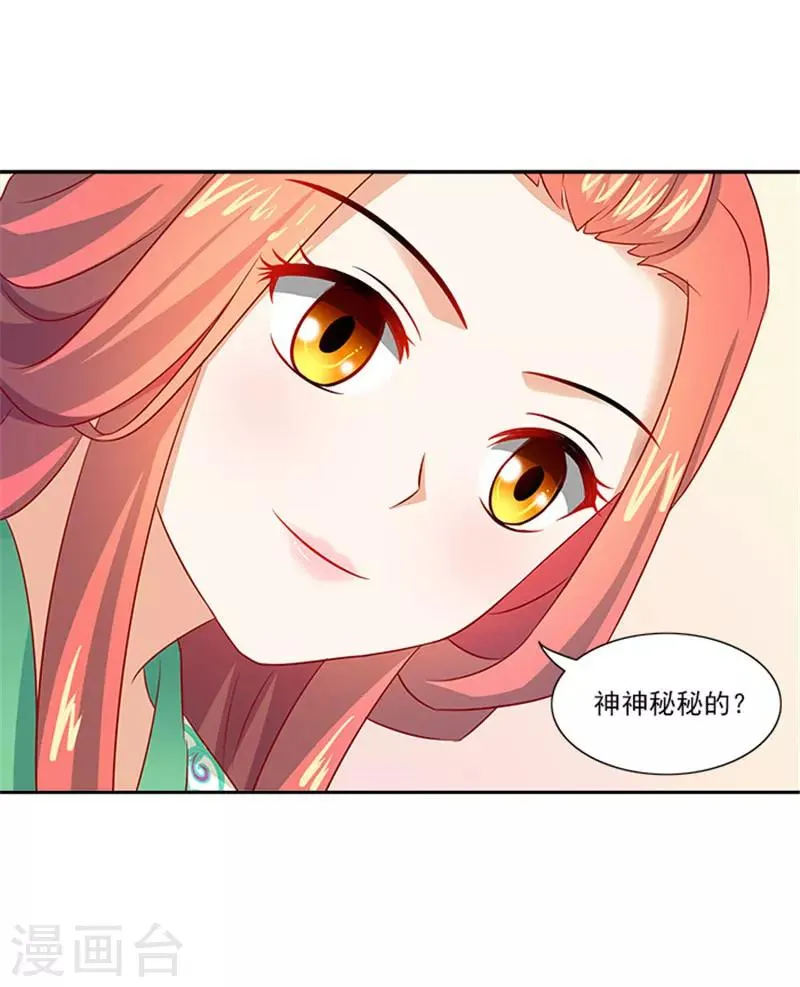 第38话 乖乖躺好 第17页