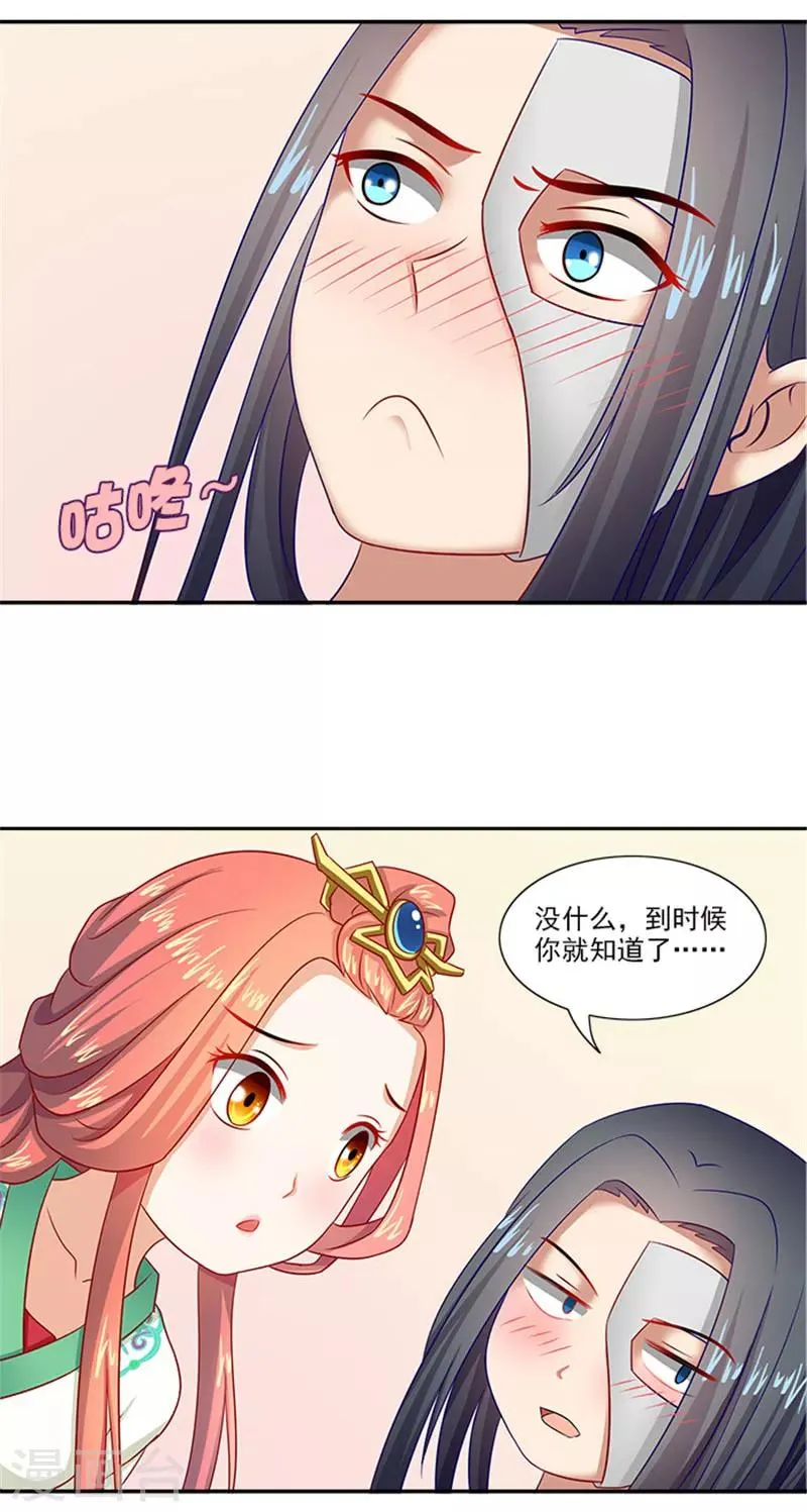 第38话 乖乖躺好 第18页