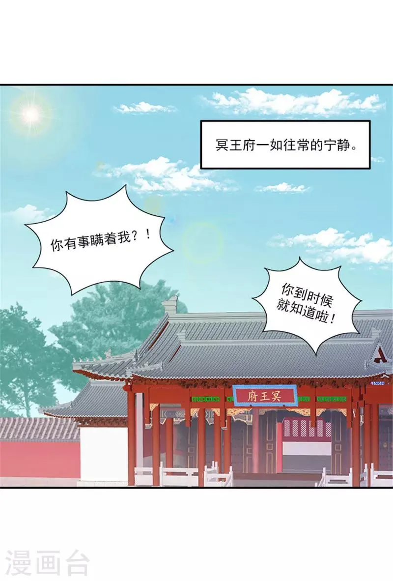 第38话 乖乖躺好 第19页