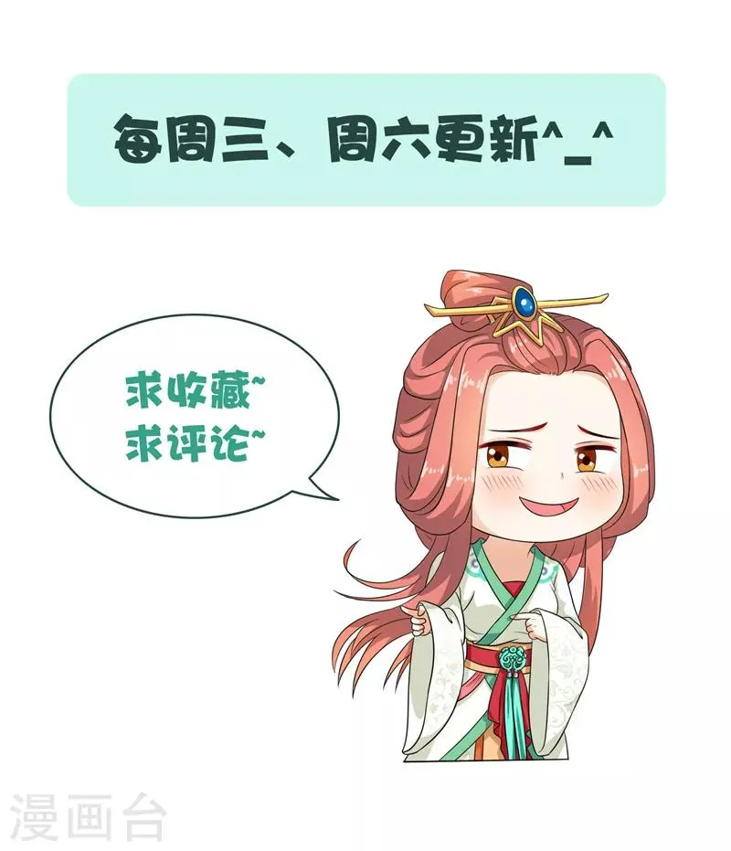 第38话 乖乖躺好 第21页