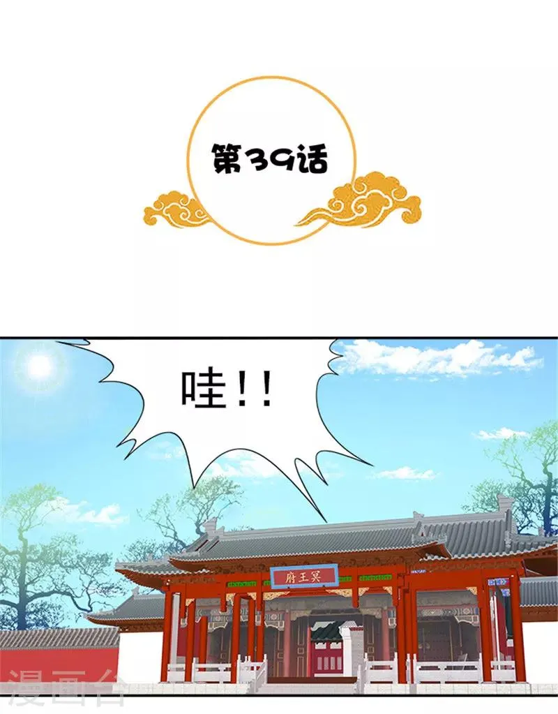 第39话 丰衣足食美滋滋 第2页