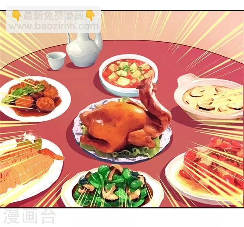 第39话 丰衣足食美滋滋 第4页