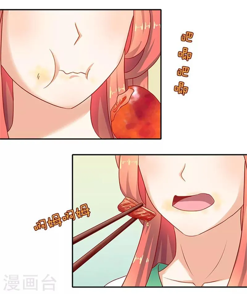 第39话 丰衣足食美滋滋 第5页