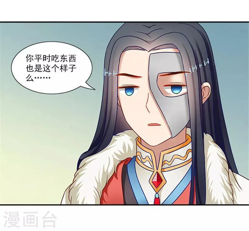第39话 丰衣足食美滋滋 第6页