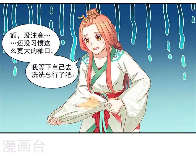 第39话 丰衣足食美滋滋 第9页